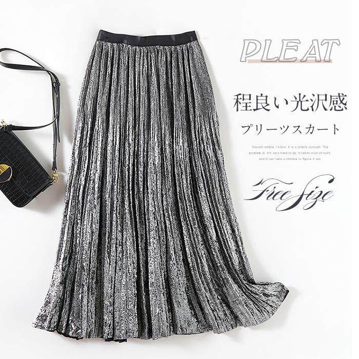 【2枚購入で1oo円OFF】プリーツスカート シルバー フレアスカート aラインスカート レディース 大人 ロング スカート ミモレ aライン フレア プリーツ スカート ウエストゴム 無地 ボトムス