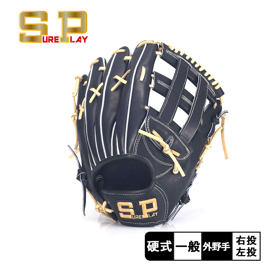 シュアプレイ 硬式グラブ ハイブリット F1レザー シリーズ 外野手用 SBG-AW537 一般 大人 野球 ベースボール グラブ グローブ 硬式 外野手 一般 大人 野球用品 スポーツ 右投 左投