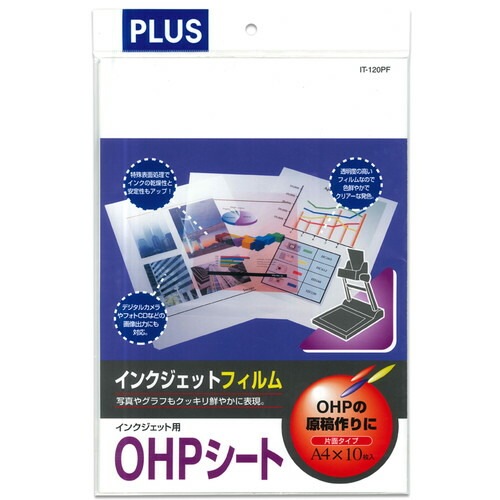 （まとめ買い）インクジェット用OHPフィルム A4 10枚入 IT-120PF [x3] 5,318円