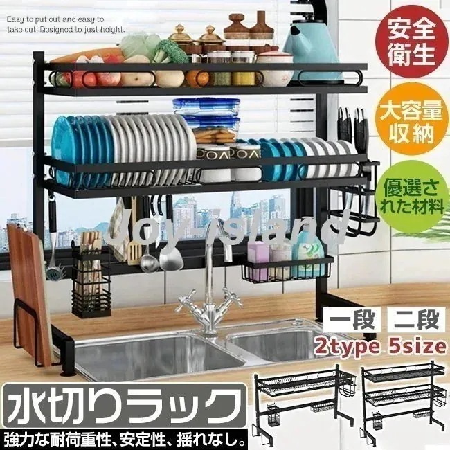 最安値挑戦 父の日 特典水切りラック 10タイプ 水切りかご シンク上 キッチン収納 収納ラック コ63 4,719円