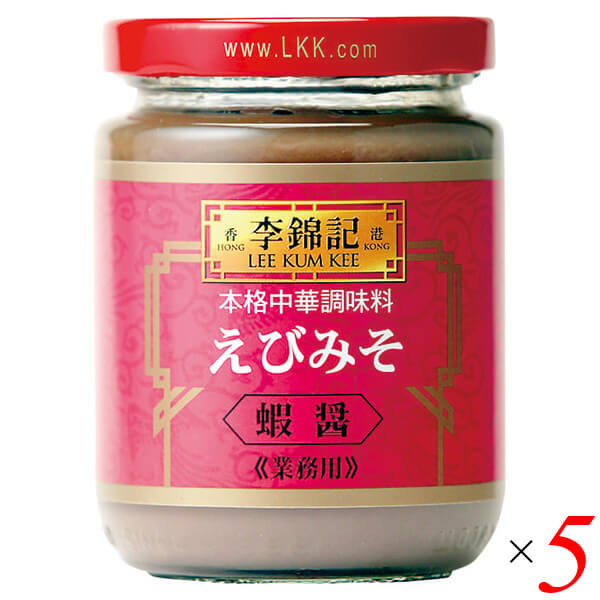 えびみそ 蝦醤 中華 李錦記 えびみそ 蝦醤 227g 5個セット