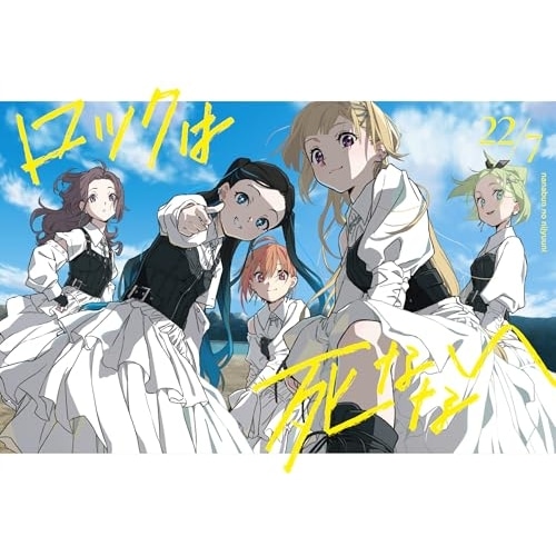 CD/22/7/ロックは死なない (CD+2Blu-ray) (完全生産限定盤B)