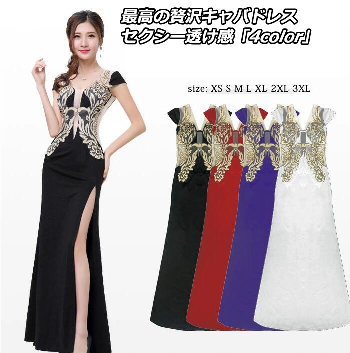 4色 キャバドレス 刺繍なスリットワンピース XS着丈選択できるドレス キャバドレス 5,448円