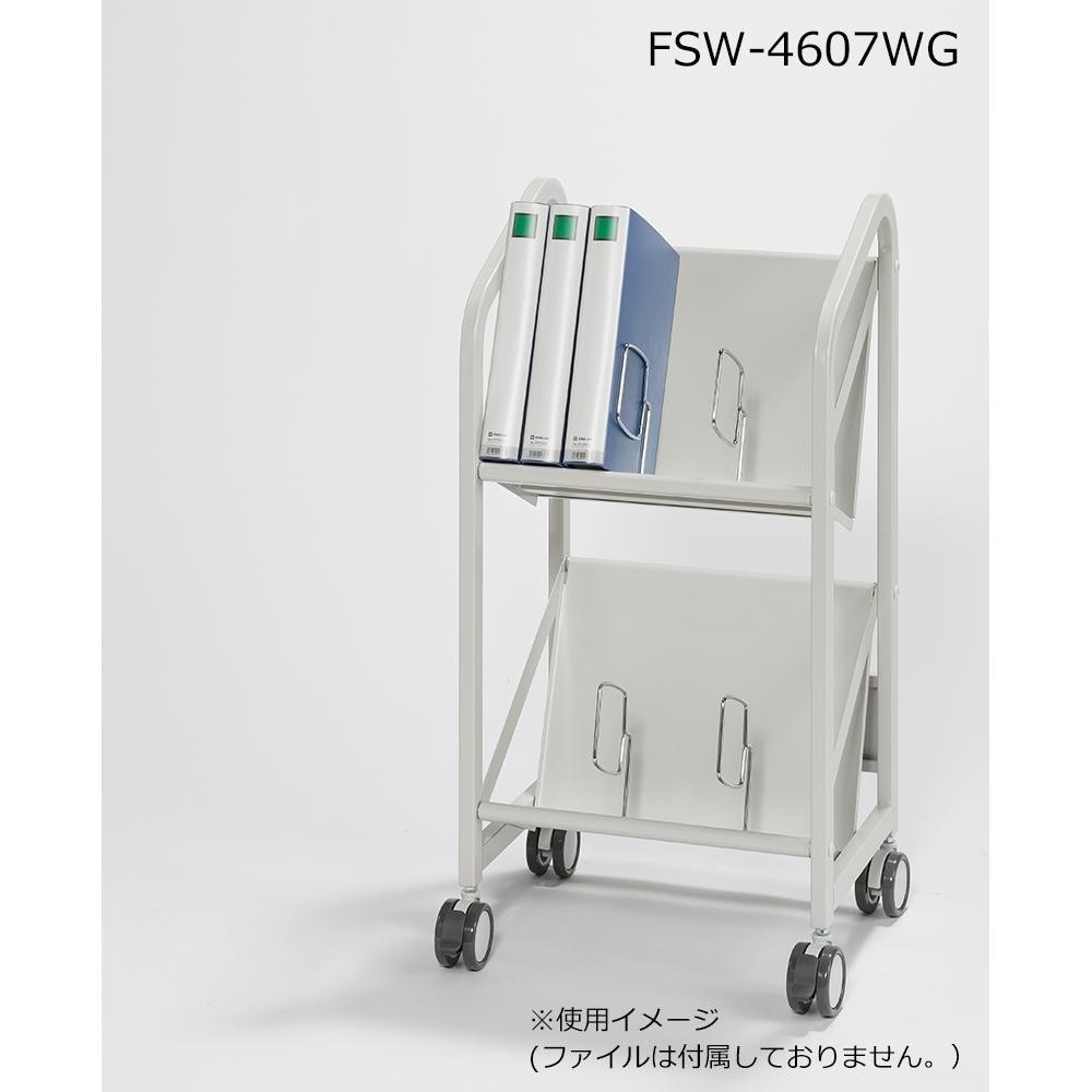 ナカキン ファイルワゴン 2段 FSW-4607WG