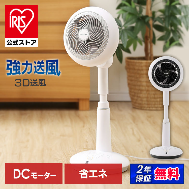 【公式】 サーキュレーター STF-DC15T KSF-DC151T dcモーター 扇風機 24畳 首振り 静音 リモコン タイマー 静音 省エネ【kdn】 メガ割 12,768円