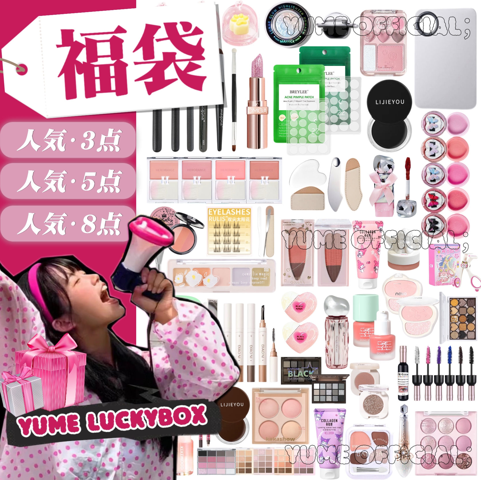 Qoo10] sweet mint 【最安値挑戦中】福袋 コスメ福袋 3点/ : キット