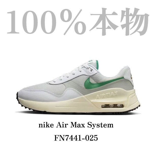 100%本物nike スニーカー AIRMAX エアマックス メンズナイキエアマックスシステムNIKE FN7441-025 ナイキ コート レガシーリフト スニーカー 靴 シューズ