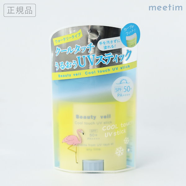 Qoo10] Beauty veil 【正規品】クールタッチUVスティック