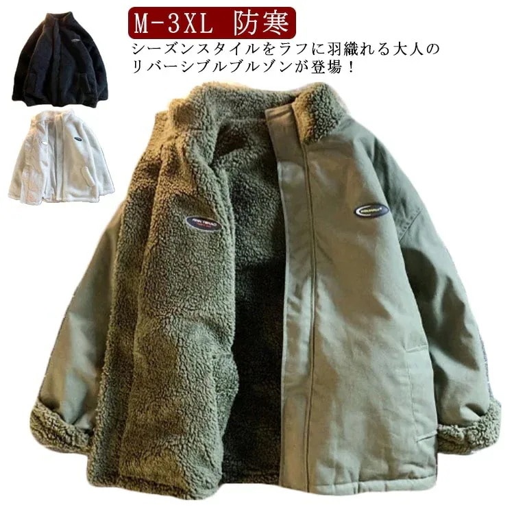 中綿ジャケット リバーシブル メンズ レディース 裏起毛 ジャケット スタンドカラー 中綿ブルゾン 裏ボア 厚手 アウター ボアジャケット 防寒 あたっか オーバーサイズ ゆったり ワンポイン