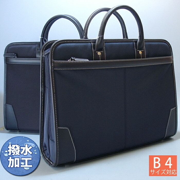 ダブルルーム 撥水加工 ファッショナブル ビジネスバッグ　軽量 tk12-01 B4用紙サイズ対応 ビジネス ブリーフケース バレンタイン 父の日 3,980