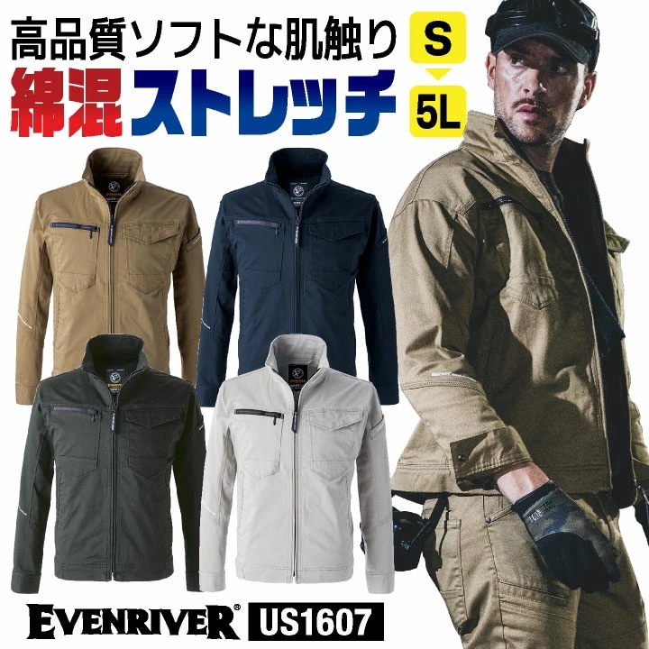ストレッチ ジャケット 長袖 ブルゾン ジャンパー 春夏 秋冬 作業着 作業服 ワークウェア メンズ レディース カジュアル かっこいい おしゃれ カーキ /er-us1607-b