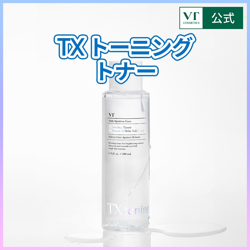 VT TXトナー 200ml 美白ケア 楽天市場】【VT公式】【 VT 選べる トナー 2点 セット】シナジー