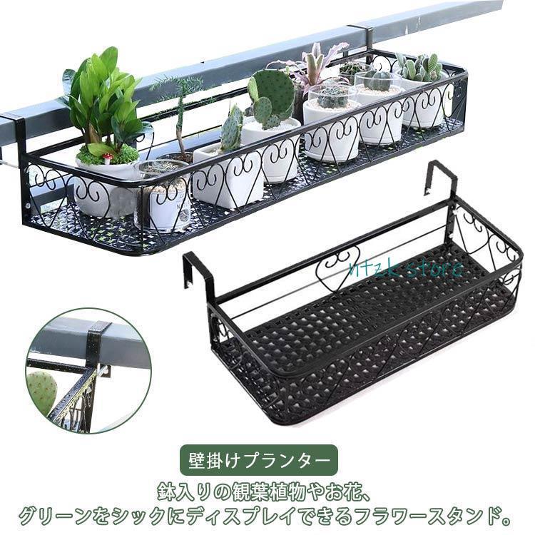 【2026 新作】 フラワースタンド 花台 ハンギングプランター フック付 プランターハンガー フラワースタンド 園芸 植木鉢 屋外 ガーデニング 棚 吊り下げプランター