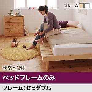 北欧デザインベッド [Noora]ノーラ [ベッドフレームのみ/マットレスなし] セミダブル [フレーム色]ナチュラル