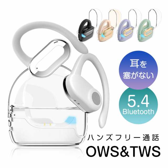 空気伝導 完全ワイヤレスイヤホン Bluetooth5.3 耳を塞がない 非骨伝導 耳かけ式 安定装着 スポーツ向け 防水防滴 HiFi 高音質 ENCノイキャン ハンズフリー通話292