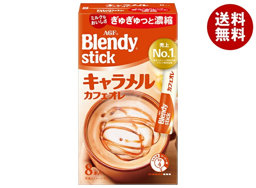AGF ブレンディ スティック キャラメルカフェオレ (9g＊8本)＊24箱入