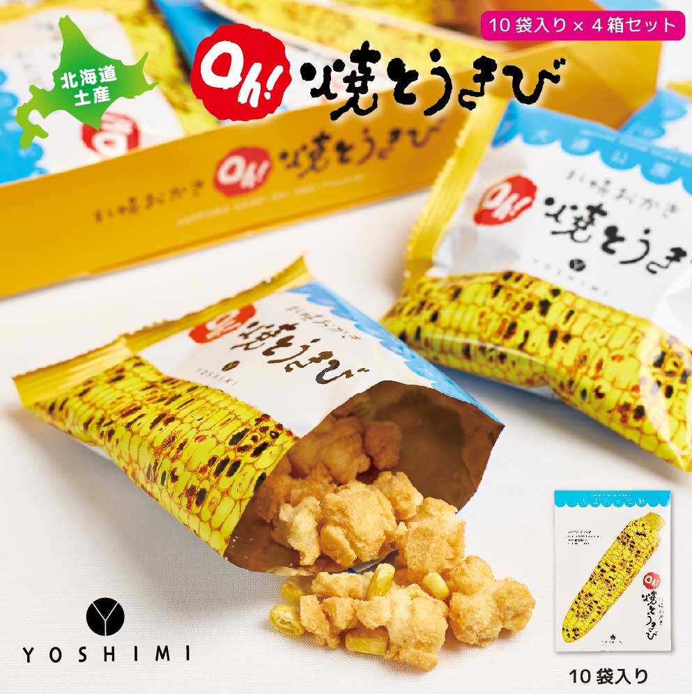 ヨシミ 札幌おかき Ｏｈ！焼とうきび (10袋入) x4箱セット YOSHIMI 焼