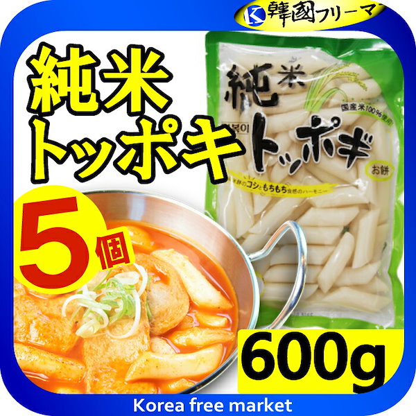 珍味堂 純米 トッポギ600g×6袋セット □お餅 トッポギ トッポッキ 餅