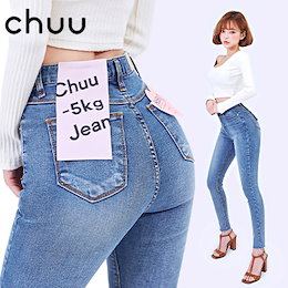 chuu💋150cm台向け!-5KG Hobbit JEANS vol.84♥Qoo10限定送料無料!見逃したら後悔間違いなし!女子ウケするおしゃれの秘訣はchuu