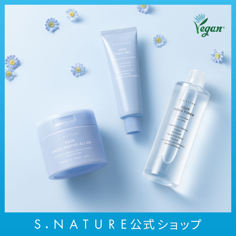 [エスネイチャー]夏準備3点セット