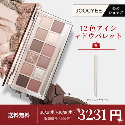 BIJOUM アイシャドウパレット 12色セット 18_800x.jpg?v=1621419673