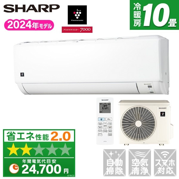 シャープ(SHARP)の壁掛けエアコン 比較 2025年人気売れ筋