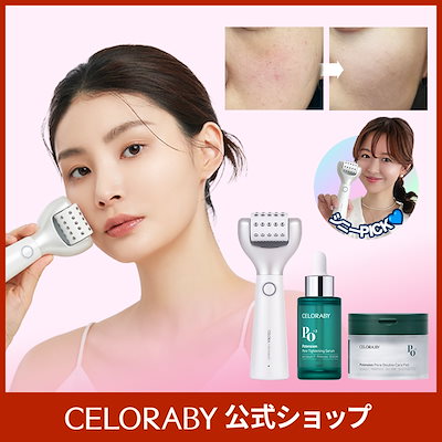 Qoo10] CELORABY 【毛穴ケアSET】クーポン使用可能！顔器