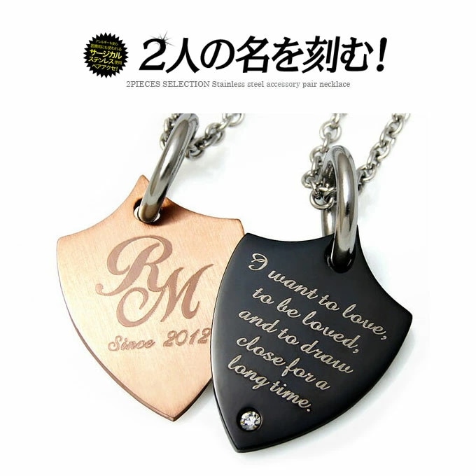 メール便なら送料無料！ spe0309-pair ペアネックレス 2人の名を刻む　イニシャルエンブレ