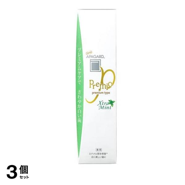 アパガードプレミオ エクストラミント 105g 3個セット