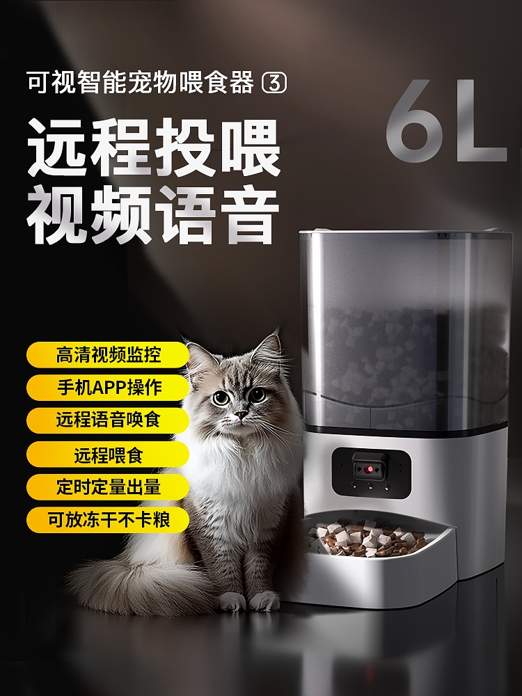 ペットの猫や犬のためのスマートな自動給餌器乾いたえさの定時投与装置自助式の餌やり装置モニタリング機能付き