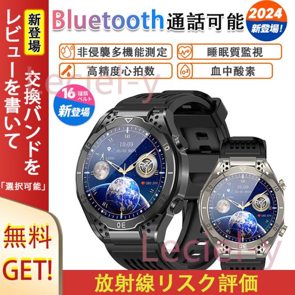 「2024最新機能 放射線リスク評価」スマートウォッチ 血圧 通話可能 血中脂質 尿酸 皮膚温 睡眠管理 心拍数 心電図測定 血中酸素 健康管理 SOSコール