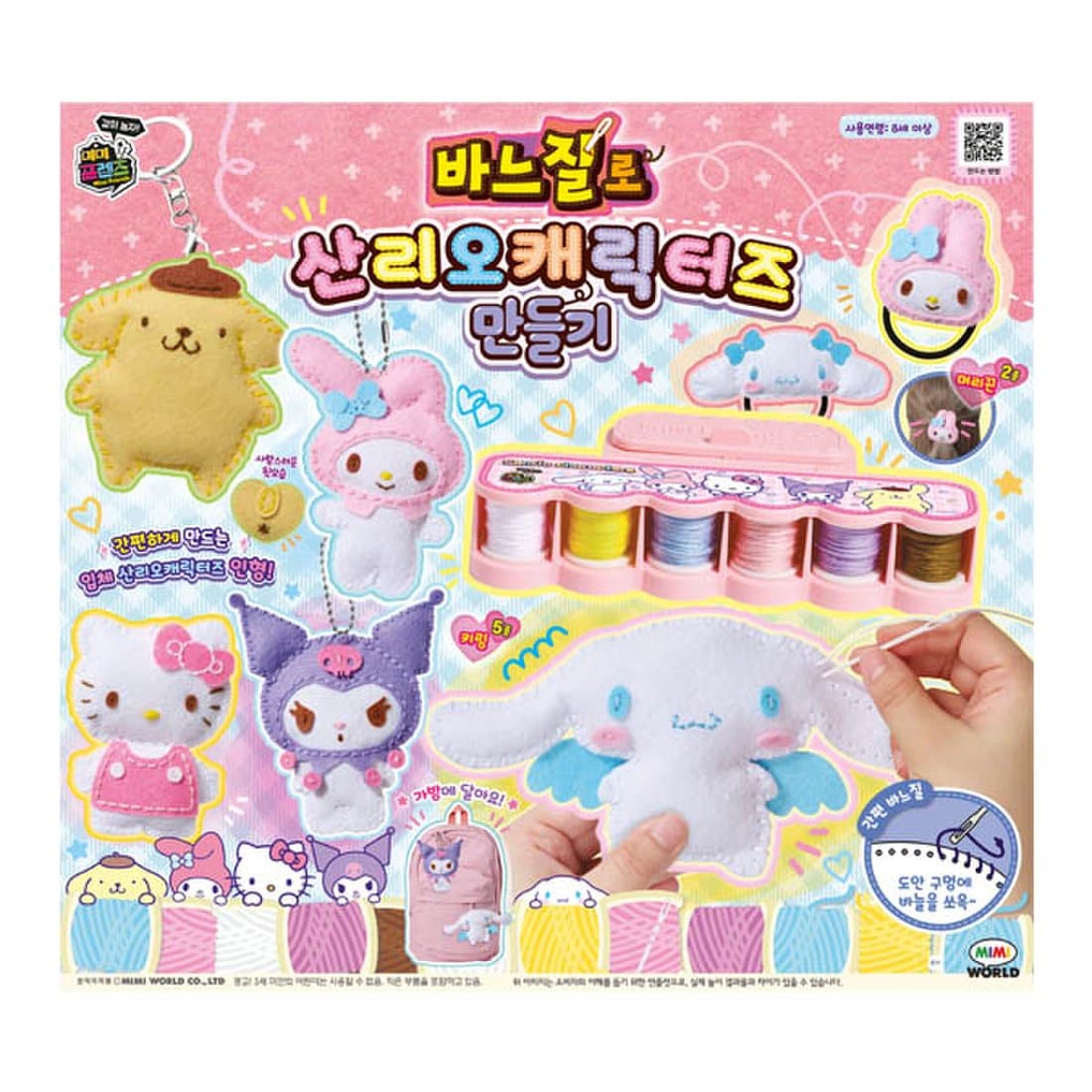 [MIMI WORLD] 裁縫でサンリオ キャラクター作り