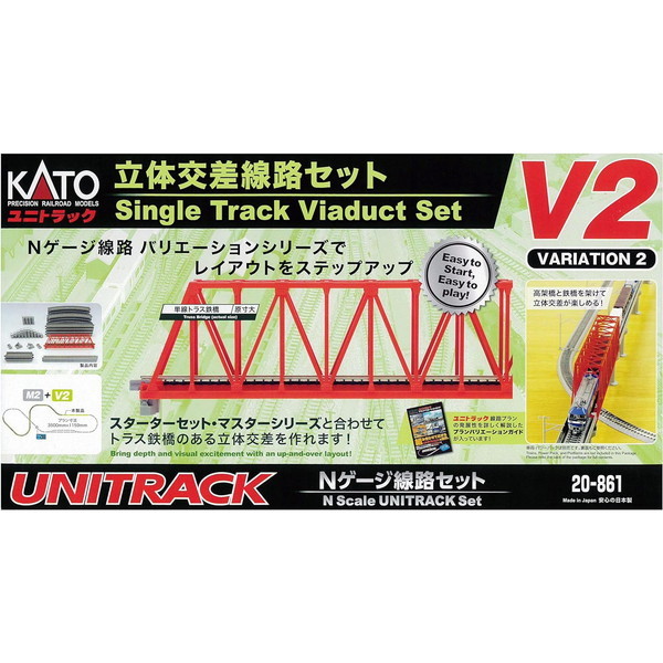 20-861 V2 立体交差線路セット 7,570円