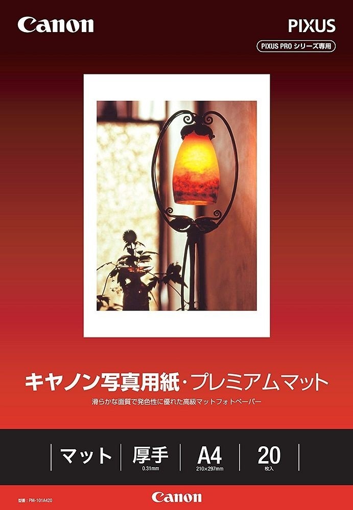 （まとめ買い）写真用紙 プレミアムマット A4 20枚 PM-101A420 [x3]