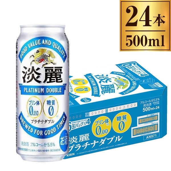 淡麗プラチナダブル 缶 500ml ×24