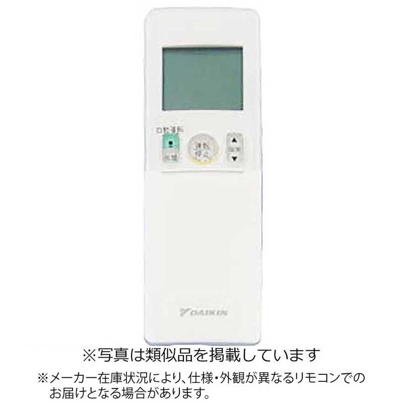 ダイキン　DAIKIN　純正エアコン用リモコン【部品番号:2102414】 ホワイト　2102414