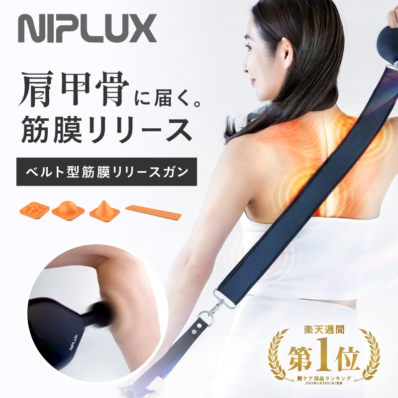 TV番組 浜ちゃんが!で紹介されました 背中に届くマッサージガン バンド型筋膜リリースガン FASCIALAX U 筋膜ローラー 肩こり解消グッズ 電動マッサージ器 マッサージ機 女性 男性