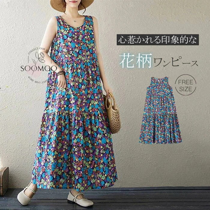 【20点セット】無料ワンピース ノースリーブワンピース リゾートワンピース レディース 夏 ロングワンピース 花柄 綿麻風ワンピース ロング丈 ワンピ キレイめ マキシ丈 ゆったり 大きいサイズ フレ
