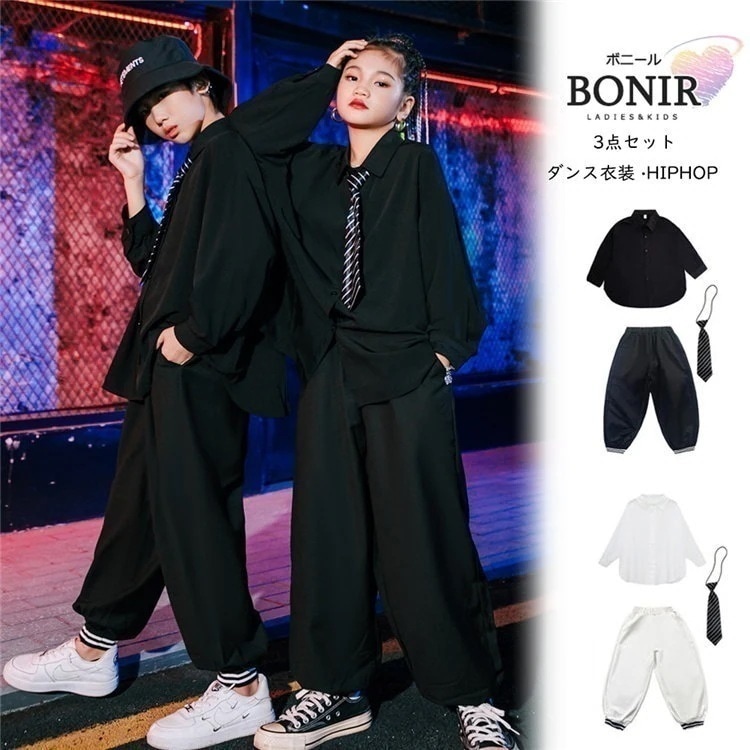 キッズダンス衣装 子供服 セットアップ 白/黒 シャツ パンツ ネクタイ付き 3点セット 女子 男子 制服 子供服 ヒップホップ ダンス 衣装 ストリート 學院風 演出服 体操服 レッスン ダンスウェ