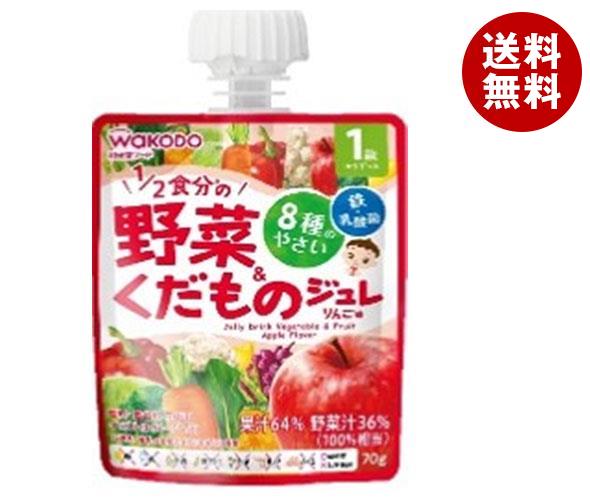 2ケースセット 和光堂 1歳からのMYジュレドリンク 1/2食分の野菜＆くだもの りんご味 70g