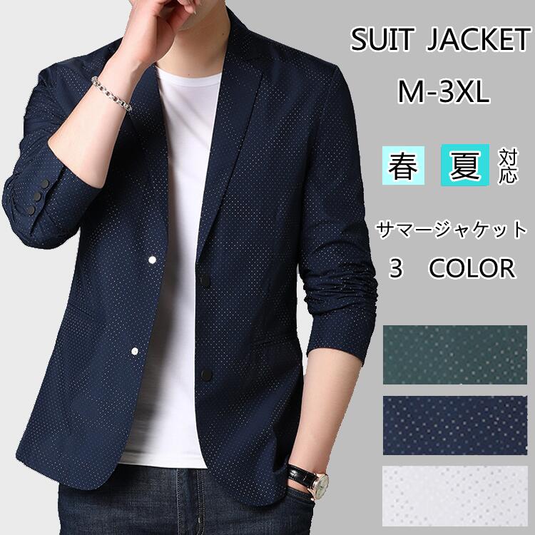 売切必至メンズ テーラードジャケット サマージャケット 軽い 薄い シルエット 細身 大きいサイズ 小さいサイズ カジュアル アウター 春夏秋 ビジネス メンズファンション 韓国ファンション 長袖 お 7,478円