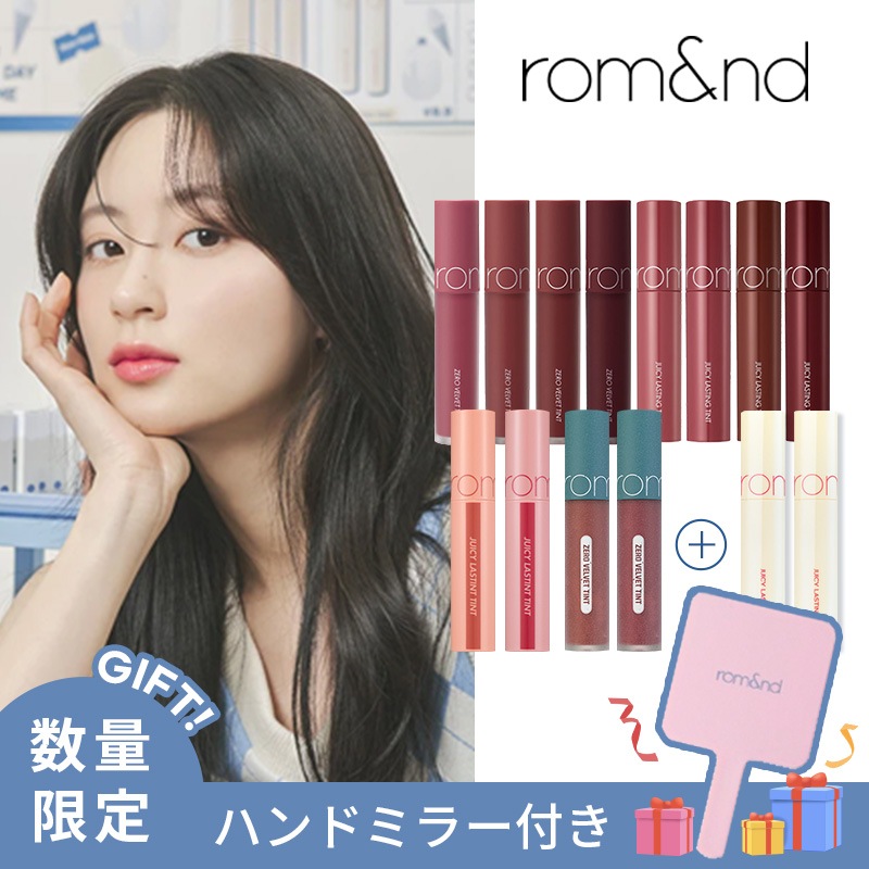 ロムアンド　rom&ne ティント10本セット✨ rom&nd ロムアンド 10 Nu Beige ヌーベージュ グラスティング