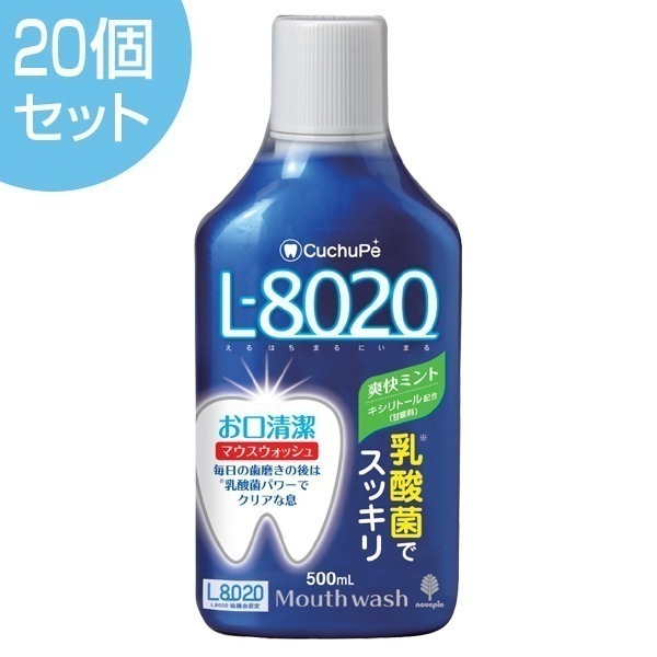クチュッペ L-8020 マウスウォッシュ 爽快ミント 500ml 20個セット アルコール