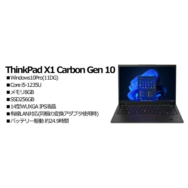 Lenovo 21CCS10400 ThinkPad X1 Carbon Gen 10