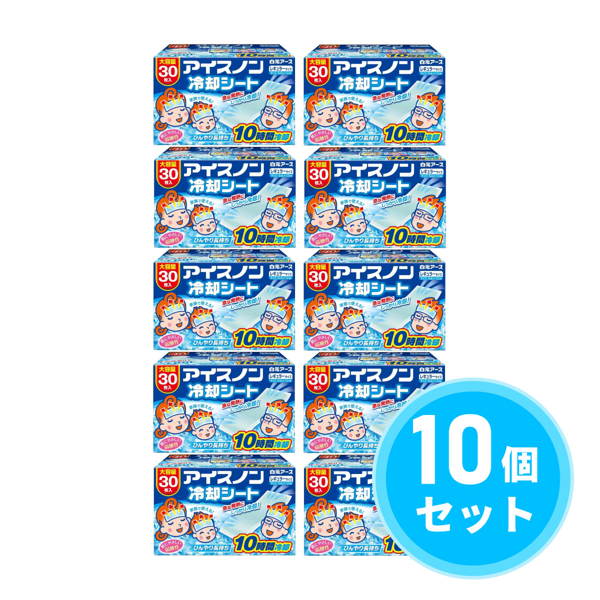 【まとめ買い】白元アース アイスノン 冷却シート 30枚入×10個セット レギュラーサイズ 熱冷まし 発熱 頭痛 弱酸性 熱中症 熱中症対策 暑さ対策