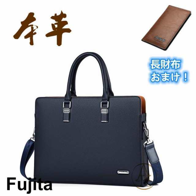 ビジネスバッグ ブリーフケース トートバッグ ショルダーバッグ メンズ ポーター 合皮革 かばん 鞄 ビジネス バッグ レザーバッグ レザー