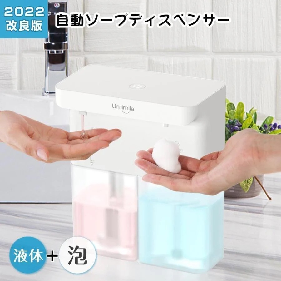 大人气ソープディスペンサー 泡 液体 自動 ヘッド 600ml ハンドソープ 食器洗剤 手洗い 自動ソープディスペンサー IPX4防水 キッチン対応