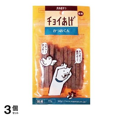 他サイト： 犬のおやつ チョイあげ かつおくん 35gの商品画像