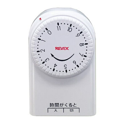 他サイト： リーベックス REVEX 一回だけ 入り切りタイマー CT11 就寝時・お出かけ時の消し忘れ防止や節電対策にの商品画像