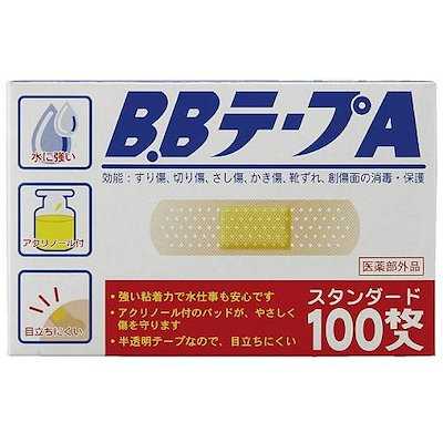 他サイト： B.BテープA スタンダード 100枚 共立薬品工業の商品画像